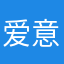 爱意新生的小星球