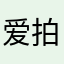 爱拍o实况雷岩