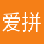 爱拼才会赢cy