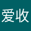 爱收藏壁纸的小学霸