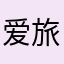 爱旅游的小朋友