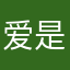 爱是深沉的海李洋寝室