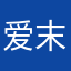 爱末3488