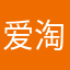 爱淘宝的卖家