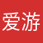 爱游山玩水的阿伟