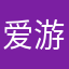 爱游戏嘻嘻嘻