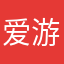 爱游戏解压