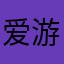 爱游泳的夏天
