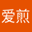 爱煎章鱼
