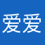 爱爱爱上幼儿园