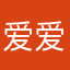 爱爱爱咪咕音乐