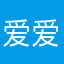 爱爱爱爱爱哦