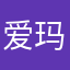 爱玛冻