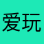 爱玩小游戏的破碎女孩👧