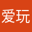 爱玩捕鱼啊