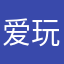 爱玩游戏的听友
