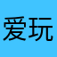 爱玩游戏的小苏呀～
