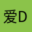 爱玩游戏的小菜鸡b y d