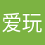 爱玩游戏的小黄人
