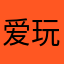 爱玩纸嫁衣呀m