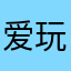 爱玩经营类游戏的chicken