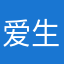 爱生活爱啪啪