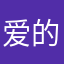 爱的奈何桥12587