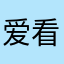 爱看书的团子
