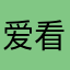 爱看电影的abc