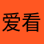 爱看美剧，