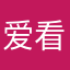 爱看苹果书