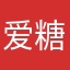 爱糖糖的咩咩