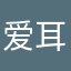 爱耳侠