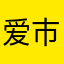 爱蓝染-市丸