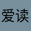 爱读书的🐯