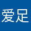 爱足球的刀哥
