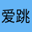 爱跳舞的布偶猫