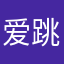 爱跳芭蕾的坤坤三