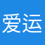 爱运动的佳佳