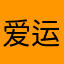 爱运动的高效人士