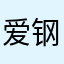爱钢琴的小皮