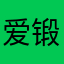 爱锻练身体的人
