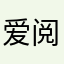 爱阅读的童工