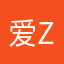 爱Zz灬太好了