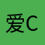 爱cheer