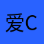 爱chem爱Bio
