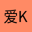 爱ky
