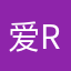 爱rainbow