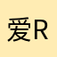爱rorita