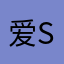 爱s我你累累
